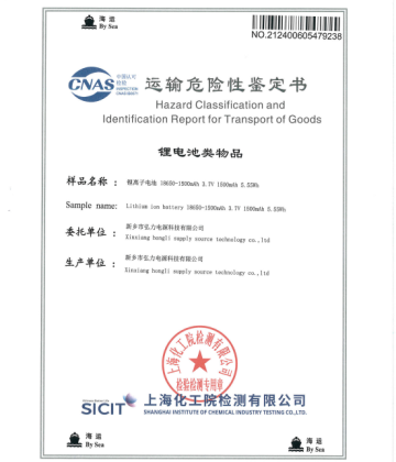 MSDS  Shipment Documents